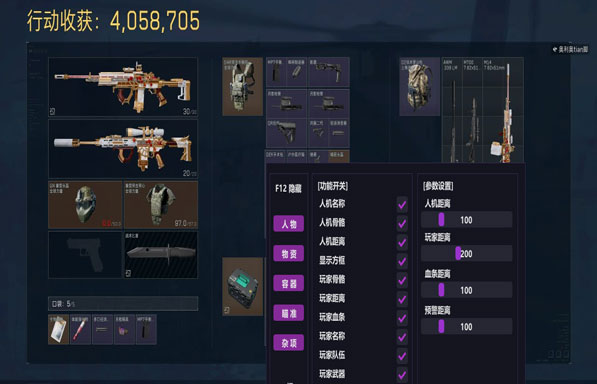 三角洲狙击辅助瞄准透视自瞄效果